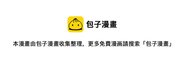 被诅咒的婚约韩漫全集-第28话 青梅竹马无删减无遮挡章节图片 