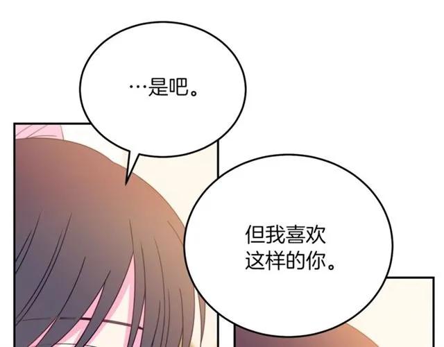 被诅咒的婚约韩漫全集-第28话 青梅竹马无删减无遮挡章节图片 