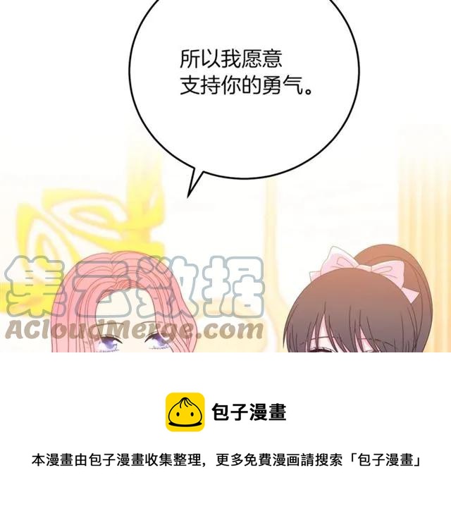被诅咒的婚约韩漫全集-第28话 青梅竹马无删减无遮挡章节图片 