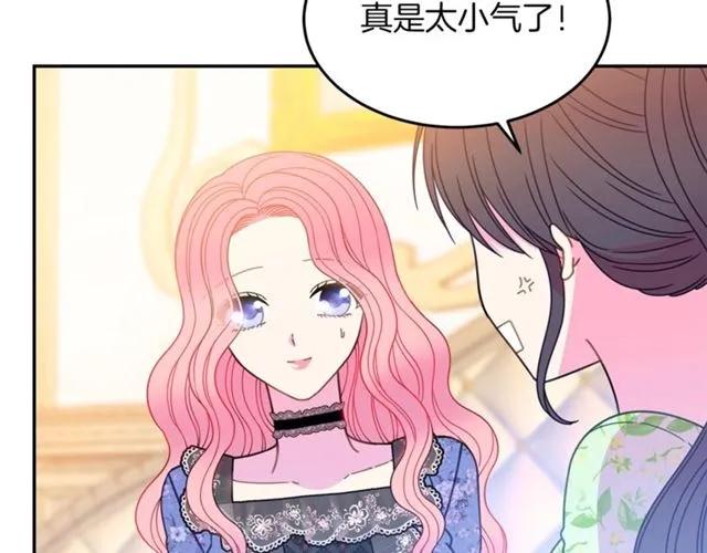 被诅咒的婚约韩漫全集-第28话 青梅竹马无删减无遮挡章节图片 