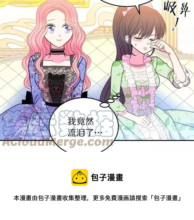 被诅咒的婚约韩漫全集-第28话 青梅竹马无删减无遮挡章节图片 