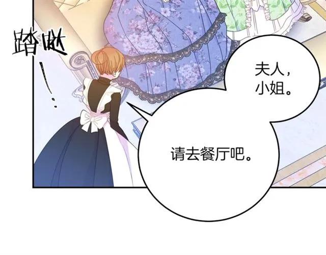 被诅咒的婚约韩漫全集-第28话 青梅竹马无删减无遮挡章节图片 