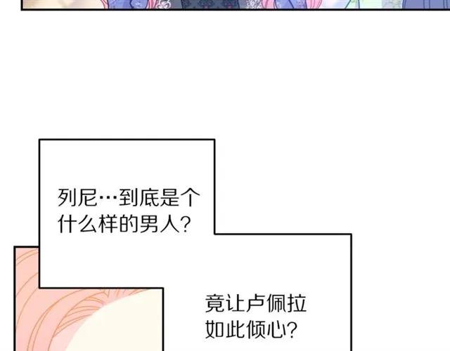 被诅咒的婚约韩漫全集-第28话 青梅竹马无删减无遮挡章节图片 