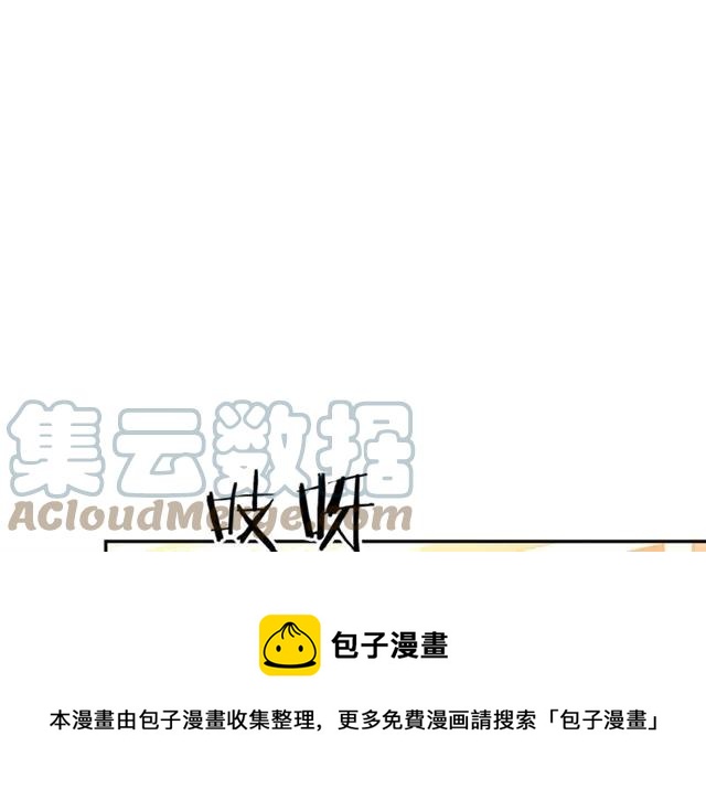 被诅咒的婚约韩漫全集-第28话 青梅竹马无删减无遮挡章节图片 