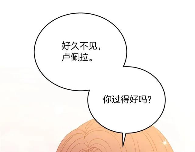 被诅咒的婚约韩漫全集-第28话 青梅竹马无删减无遮挡章节图片 