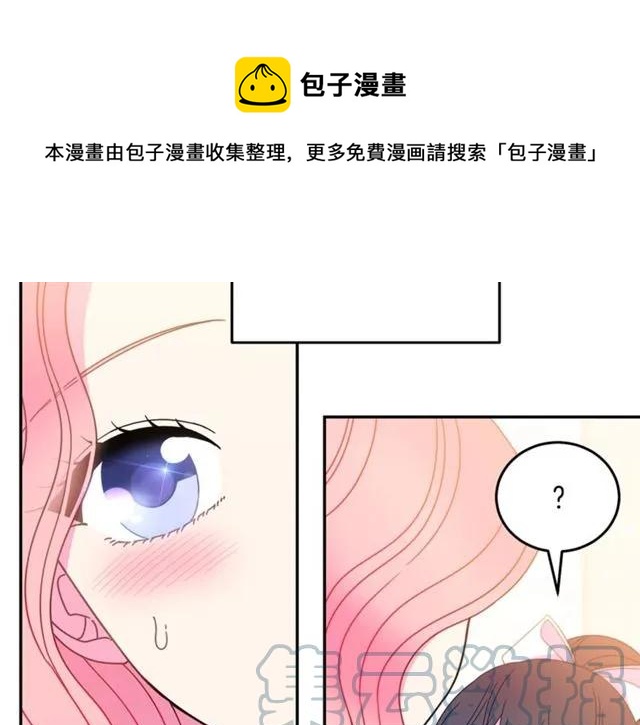 被诅咒的婚约韩漫全集-第28话 青梅竹马无删减无遮挡章节图片 