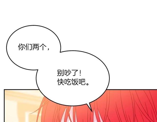 被诅咒的婚约韩漫全集-第28话 青梅竹马无删减无遮挡章节图片 