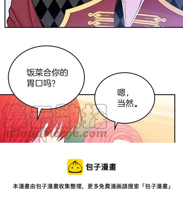 被诅咒的婚约韩漫全集-第28话 青梅竹马无删减无遮挡章节图片 