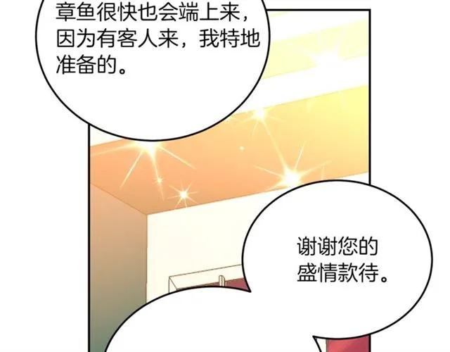 被诅咒的婚约韩漫全集-第28话 青梅竹马无删减无遮挡章节图片 