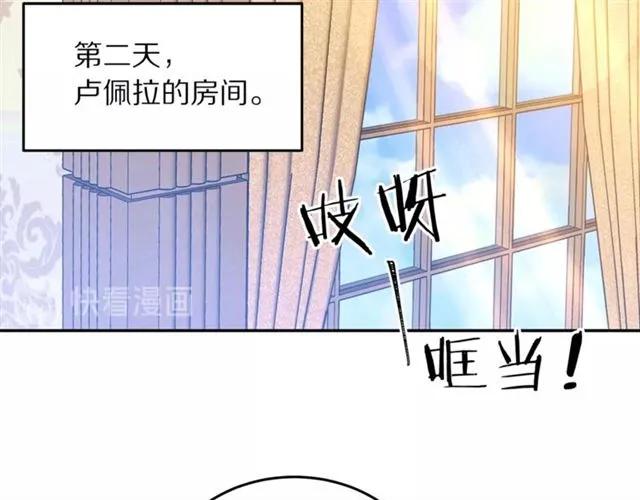 被诅咒的婚约韩漫全集-第29话 你怎么那么乖无删减无遮挡章节图片 