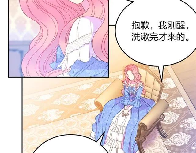 被诅咒的婚约韩漫全集-第29话 你怎么那么乖无删减无遮挡章节图片 