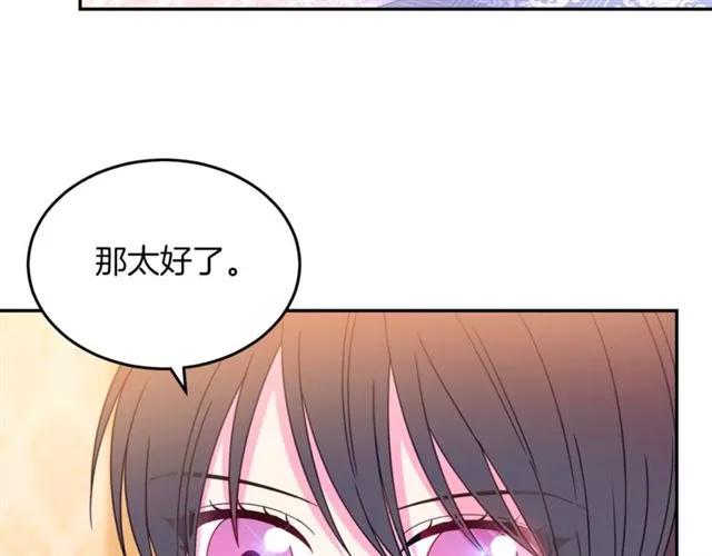 被诅咒的婚约韩漫全集-第29话 你怎么那么乖无删减无遮挡章节图片 