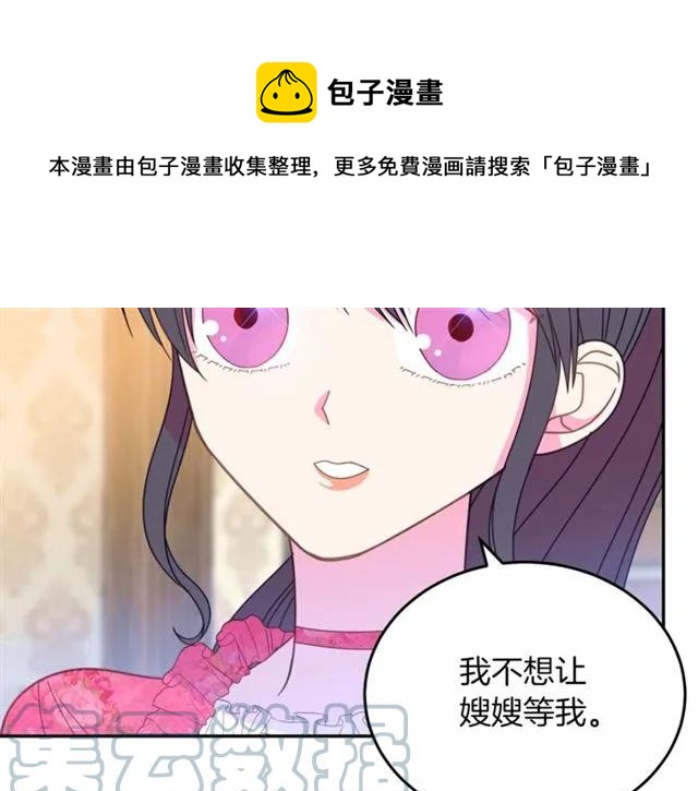 被诅咒的婚约韩漫全集-第29话 你怎么那么乖无删减无遮挡章节图片 
