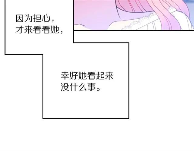 被诅咒的婚约韩漫全集-第29话 你怎么那么乖无删减无遮挡章节图片 