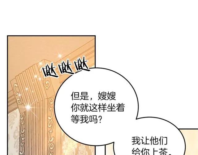 被诅咒的婚约韩漫全集-第29话 你怎么那么乖无删减无遮挡章节图片 