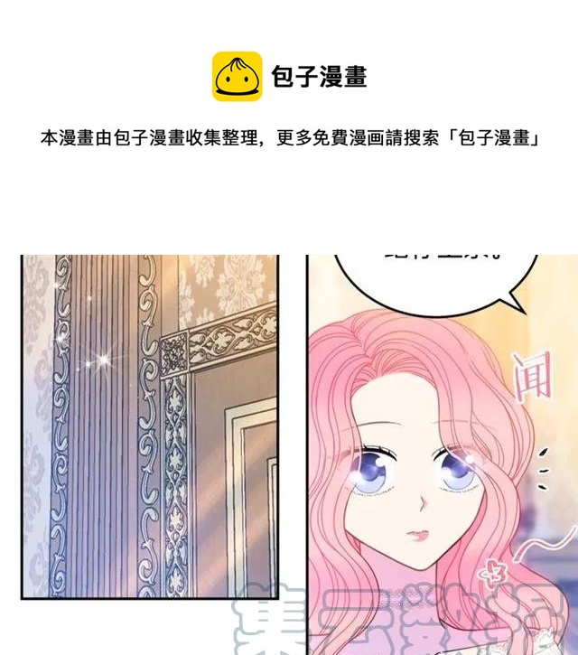 被诅咒的婚约韩漫全集-第29话 你怎么那么乖无删减无遮挡章节图片 