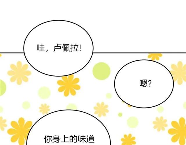 被诅咒的婚约韩漫全集-第29话 你怎么那么乖无删减无遮挡章节图片 