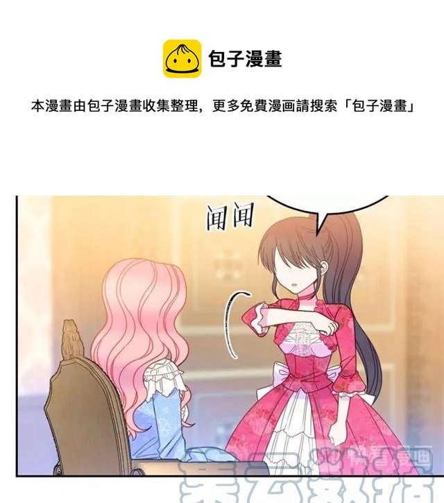 被诅咒的婚约韩漫全集-第29话 你怎么那么乖无删减无遮挡章节图片 