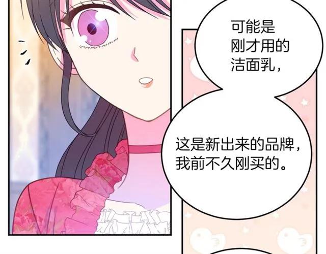 被诅咒的婚约韩漫全集-第29话 你怎么那么乖无删减无遮挡章节图片 