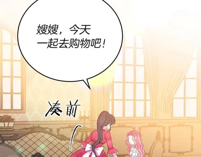 被诅咒的婚约韩漫全集-第29话 你怎么那么乖无删减无遮挡章节图片 