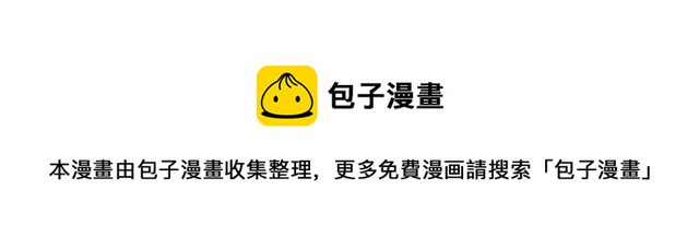 被诅咒的婚约韩漫全集-第29话 你怎么那么乖无删减无遮挡章节图片 