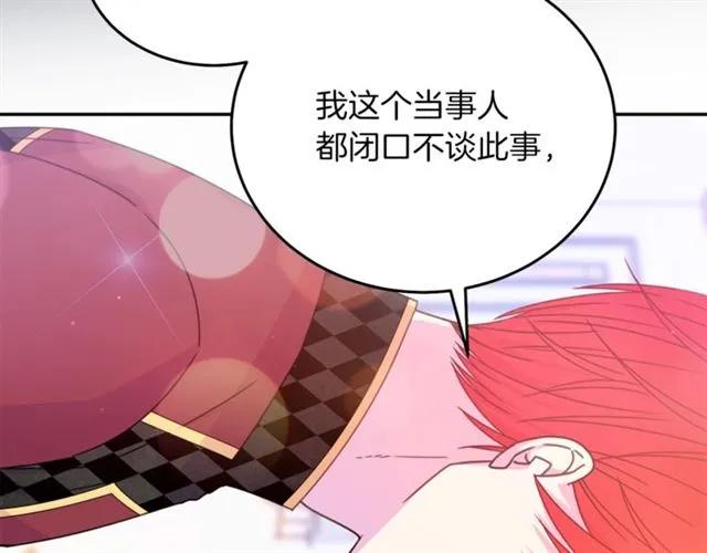 被诅咒的婚约韩漫全集-第29话 你怎么那么乖无删减无遮挡章节图片 