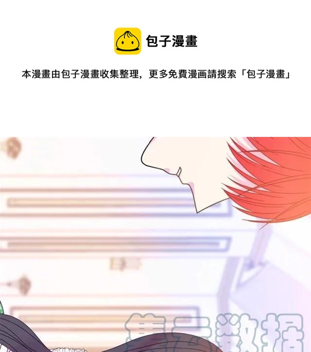 被诅咒的婚约韩漫全集-第29话 你怎么那么乖无删减无遮挡章节图片 