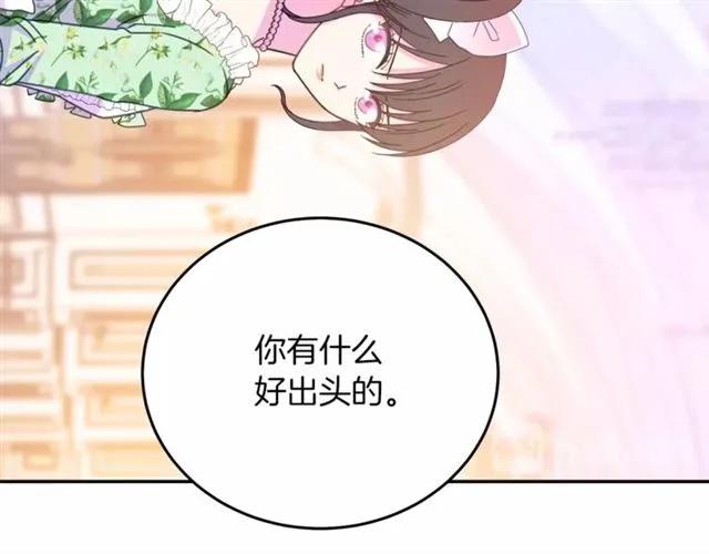 被诅咒的婚约韩漫全集-第29话 你怎么那么乖无删减无遮挡章节图片 