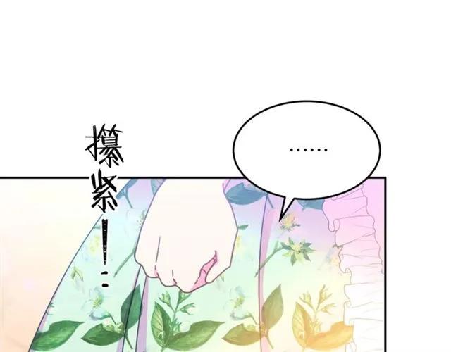 被诅咒的婚约韩漫全集-第29话 你怎么那么乖无删减无遮挡章节图片 