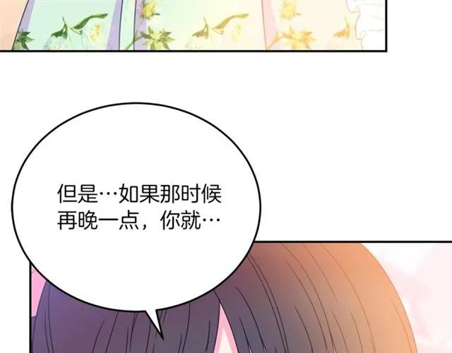 被诅咒的婚约韩漫全集-第29话 你怎么那么乖无删减无遮挡章节图片 