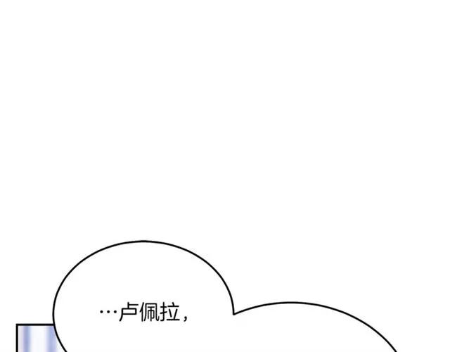 被诅咒的婚约韩漫全集-第29话 你怎么那么乖无删减无遮挡章节图片 