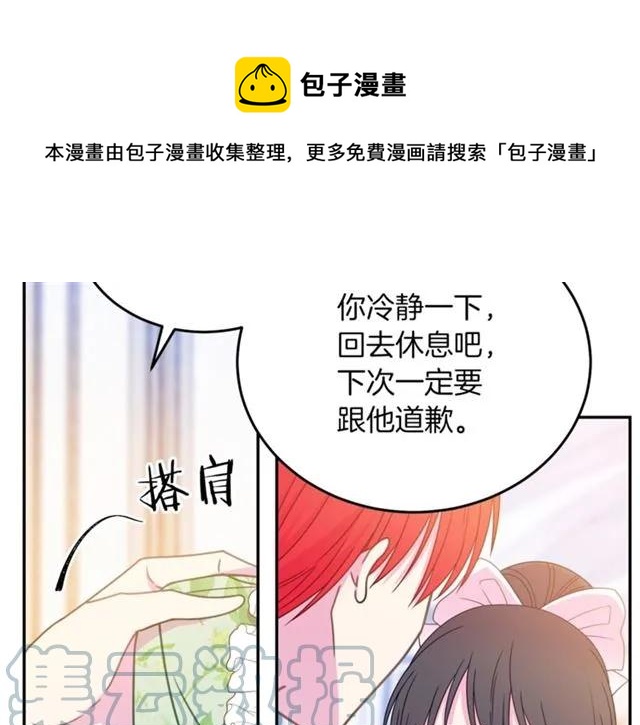 被诅咒的婚约韩漫全集-第29话 你怎么那么乖无删减无遮挡章节图片 
