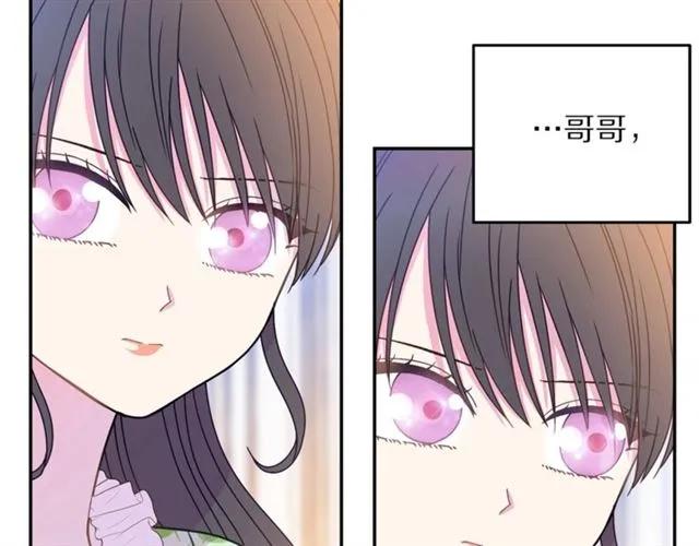 被诅咒的婚约韩漫全集-第29话 你怎么那么乖无删减无遮挡章节图片 