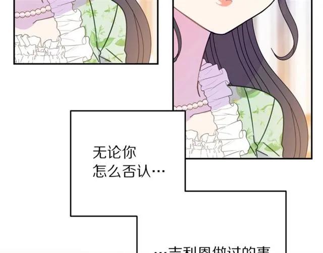 被诅咒的婚约韩漫全集-第29话 你怎么那么乖无删减无遮挡章节图片 