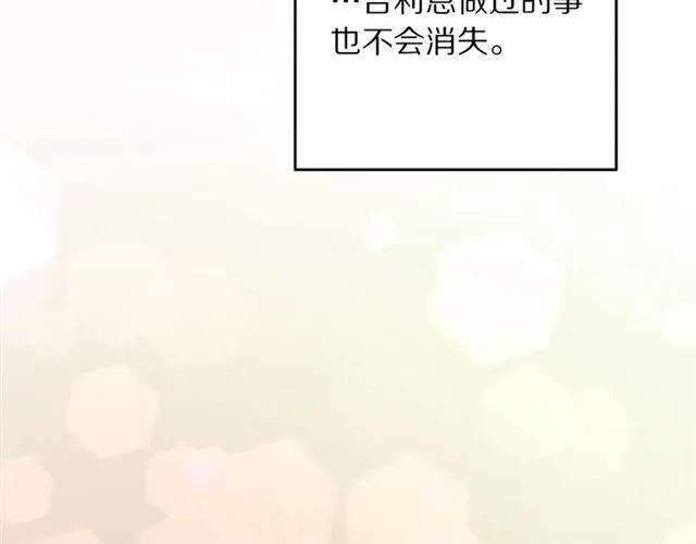 被诅咒的婚约韩漫全集-第29话 你怎么那么乖无删减无遮挡章节图片 