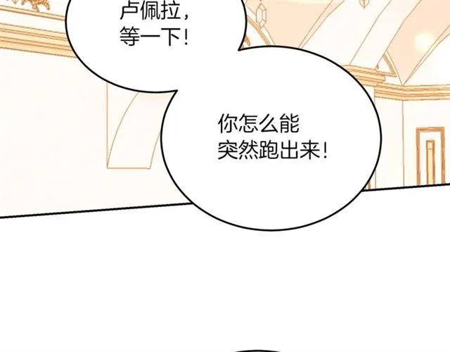 被诅咒的婚约韩漫全集-第29话 你怎么那么乖无删减无遮挡章节图片 