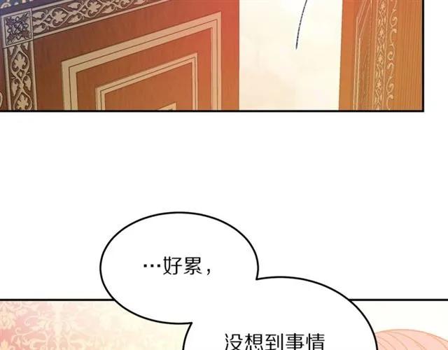被诅咒的婚约韩漫全集-第29话 你怎么那么乖无删减无遮挡章节图片 