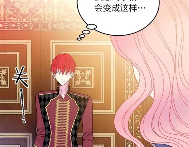 被诅咒的婚约韩漫全集-第29话 你怎么那么乖无删减无遮挡章节图片 