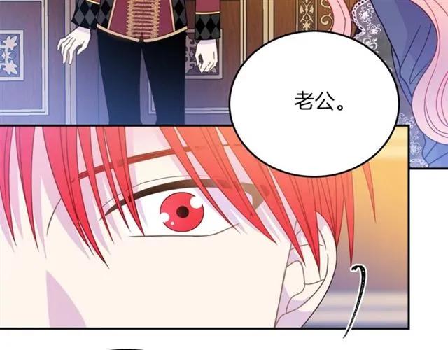被诅咒的婚约韩漫全集-第29话 你怎么那么乖无删减无遮挡章节图片 