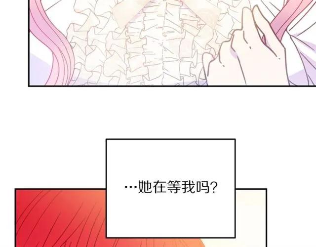 被诅咒的婚约韩漫全集-第29话 你怎么那么乖无删减无遮挡章节图片 