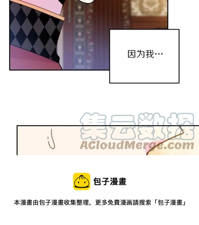 被诅咒的婚约韩漫全集-第29话 你怎么那么乖无删减无遮挡章节图片 