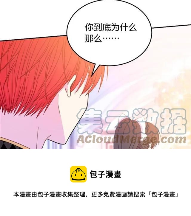 被诅咒的婚约韩漫全集-第29话 你怎么那么乖无删减无遮挡章节图片 