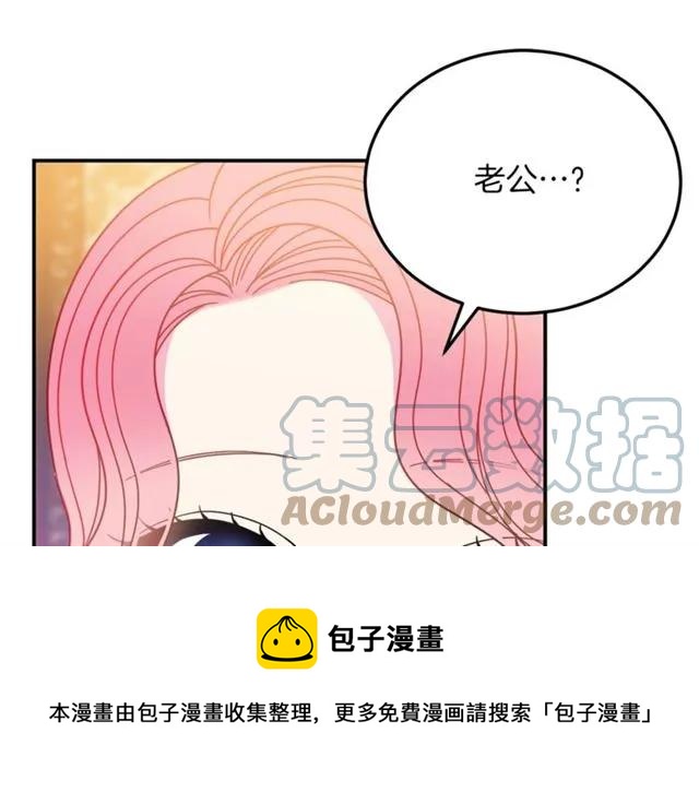 被诅咒的婚约韩漫全集-第29话 你怎么那么乖无删减无遮挡章节图片 