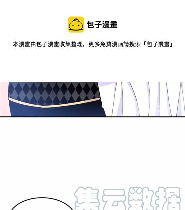 被诅咒的婚约韩漫全集-第29话 你怎么那么乖无删减无遮挡章节图片 