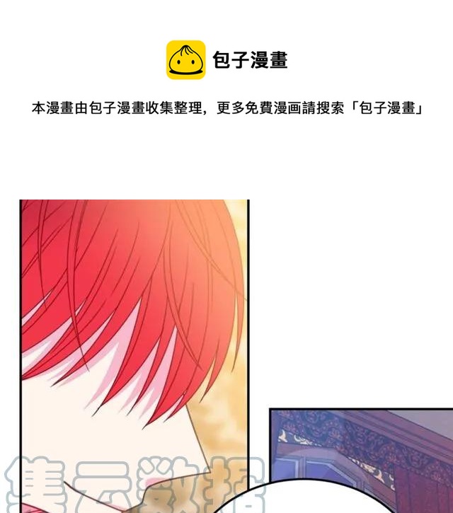 被诅咒的婚约韩漫全集-第29话 你怎么那么乖无删减无遮挡章节图片 