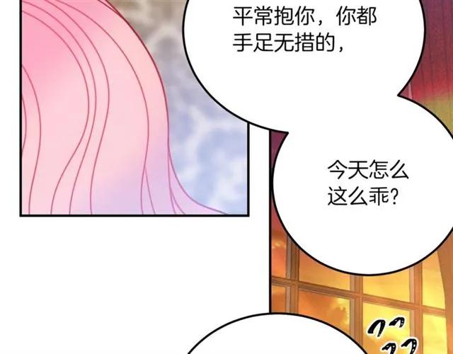 被诅咒的婚约韩漫全集-第29话 你怎么那么乖无删减无遮挡章节图片 