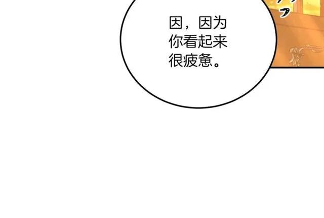 被诅咒的婚约韩漫全集-第29话 你怎么那么乖无删减无遮挡章节图片 