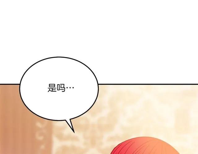 被诅咒的婚约韩漫全集-第29话 你怎么那么乖无删减无遮挡章节图片 