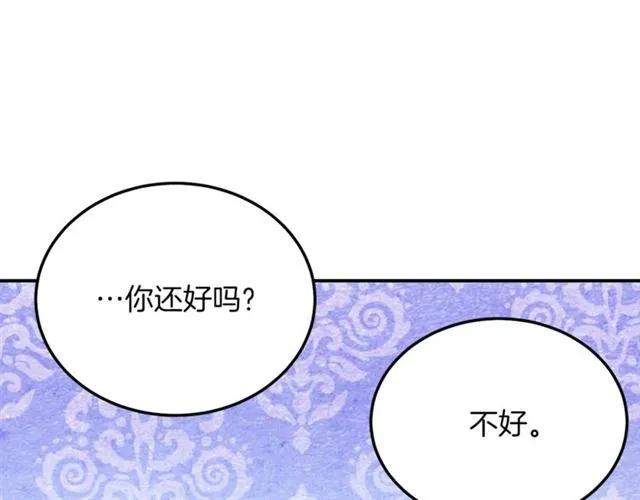被诅咒的婚约韩漫全集-第29话 你怎么那么乖无删减无遮挡章节图片 