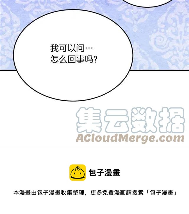 被诅咒的婚约韩漫全集-第29话 你怎么那么乖无删减无遮挡章节图片 